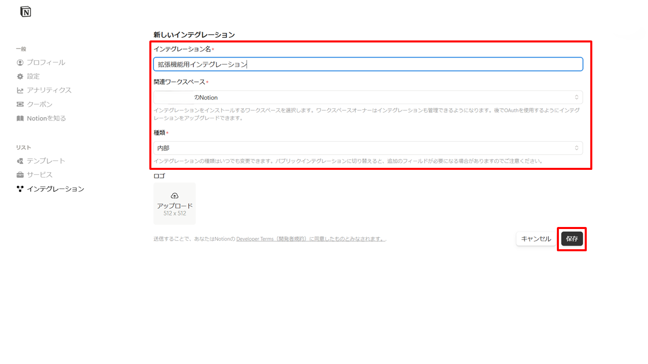 基本情報入力画面