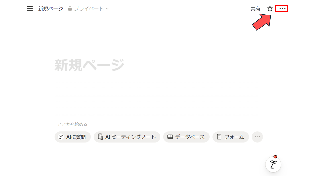 ページメニュー